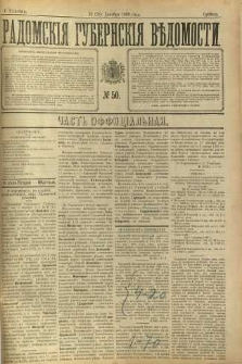 Radomskiâ Gubernskiâ Vĕdomosti, 1898, nr 50