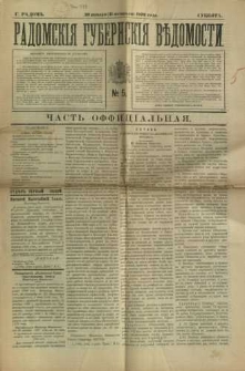 Radomskiâ Gubernskiâ Vĕdomosti, 1899, nr 5