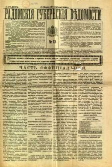 Radomskiâ Gubernskiâ Vĕdomosti, 1910, nr 13