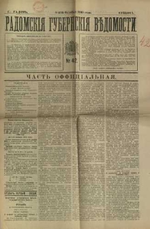 Radomskiâ Gubernskiâ Vĕdomosti, 1900, nr 42