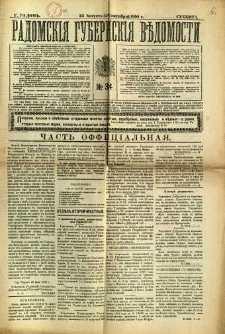 Radomskiâ Gubernskiâ Vĕdomosti, 1908, nr 34