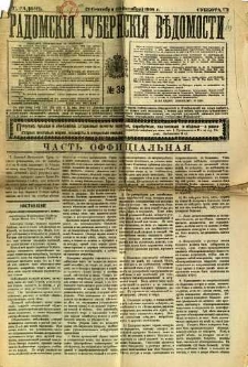 Radomskiâ Gubernskiâ Vĕdomosti, 1908, nr 39