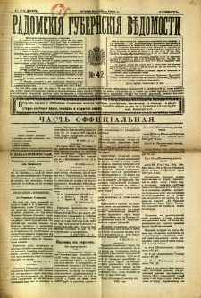 Radomskiâ Gubernskiâ Vĕdomosti, 1908, nr 42