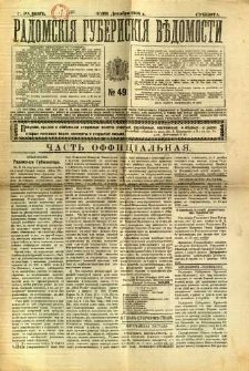 Radomskiâ Gubernskiâ Vĕdomosti, 1908, nr 49