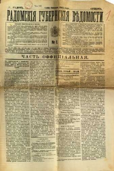 Radomskiâ Gubernskiâ Vĕdomosti, 1905, nr 1, čast́ officìal ́naâ