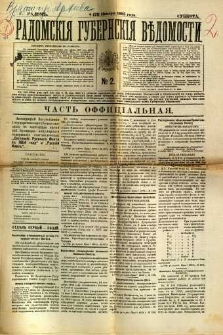 Radomskiâ Gubernskiâ Vĕdomosti, 1905, nr 2, čast́ officìal ́naâ