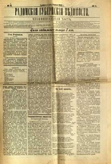 Radomskiâ Gubernskiâ Vĕdomosti, 1905, nr 14, čast́ neofficìal ́naâ