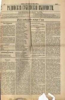 Radomskiâ Gubernskiâ Vĕdomosti, 1905, nr 17, čast́ neofficìal ́naâ