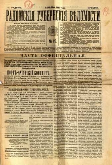 Radomskiâ Gubernskiâ Vĕdomosti, 1905, nr 19, čast́ officìal ́naâ