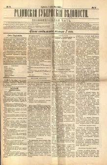 Radomskiâ Gubernskiâ Vĕdomosti, 1905, nr 19, čast́ neofficìal ́naâ