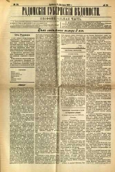 Radomskiâ Gubernskiâ Vĕdomosti, 1905, nr 29, čast́ neofficìal ́naâ