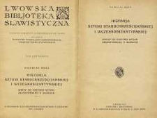 Historja sztuki starochrześcijańskiej i wczesnobizantyjskiej : wstęp do historji sztuki bizantyjskiej u Słowian