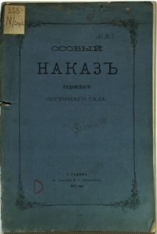 Oso"b'yj nakaz" radomskago suda utvierźden" obšim" sobraniem" otdelenij suda v zas"danijâh 24 Oktâbrâ i 4 Noâbrâ 1877 g.