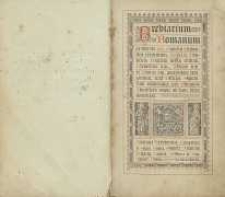 Breviarium Romanum. Ex decreto…