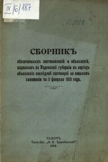 Sbornik'' obâzatel'nyh'' postanowlenij i ob''âvlenij, izdannyh'' po Radomskoj guberni v p'eriod'' ob''âvleniâ posd''dnej sostoâŝej na voennom'' položenij po 1 fevralâ 1915 goda