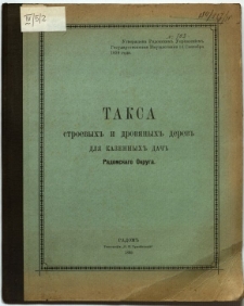 Taksa stroevyh'' i drovănyh'' derev'' dlă kazennyh'' dač Radomskago Okruga