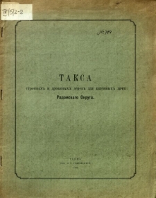 Taksa stroevyh'' i drovănyh'' derev'' dlă kazennyh'' dač Radomskago Okruga