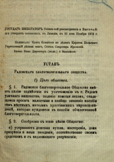 Ustav'' Radomskago Blagotvoritel'nago Obŝestva