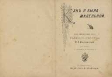 Kak' &acirc; byla malen' koj : izdanie vospominanij rann&acirc;go děstva V. P. Želihovskoj