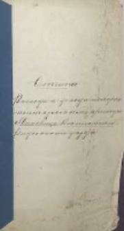Otčety Rashoda i dohoda pohoronnym&rsquo;&rsquo; summam&rsquo;&rsquo; prihoda Jankovice Kostel&rsquo;nyje Radomskogo ujezda = Rachunek dochodu i Wydatku funduszu Pokładnego Parafii Rzymsko-Katolickiej w Jankowicach