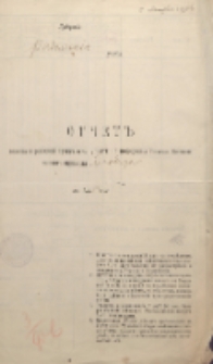Otčet&rsquo;&rsquo; dohoda i roshoda summ&rsquo;&rsquo; ot&rsquo;&rsquo; uplaty za pohorony Rimsko-Katoličeskago prihoda v&rsquo;&rsquo; Jankovicax&rsquo;&rsquo; za 1905 god&rsquo;&rsquo;