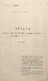 Otčet’’ dohoda i roshoda summ’’ ot’’ uplaty za pohorony Rimsko-Katoličeskago prihoda v’’ Jankovicax’’ za 1903 god’’