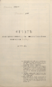 Otčet’’ dohoda i roshoda summ’’ ot’’ uplaty za pohorony Rimsko-Katoličeskago prihoda v’’ Jankovicax’’ za 1902 god’’