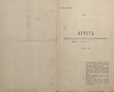 Otčet’’ Dohoda i Rashoda summ’’ ot’’ uplaty za pohorony Rimsko-Katoličeskago prihoda v’’ Kašovĕ na 1888 god'