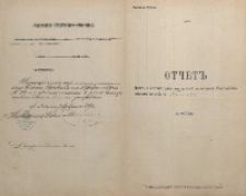 Otčet’’ Dohoda i Rashoda summ’’ ot’’ uplaty za pohorony Rimsko-Katoličeskago prihoda v’’ Kašovĕ na 1890 god'
