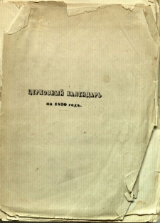 Pamjatnaja knižka Radomskoj guberni na 1870 god'