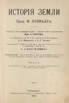 Isrori&acirc; zemli T. 1