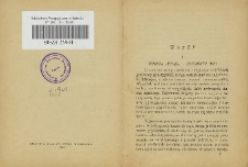 Księgi narodu polskiego i pielgrzymstwa polskiego