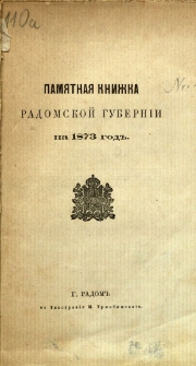 Pamjatnaja knižka Radomskoj guberni na 1873 god'