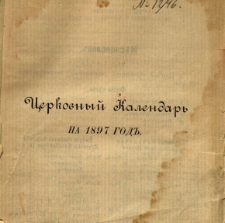Pamjatnaja knižka Radomskoj guberni na 1897 god'
